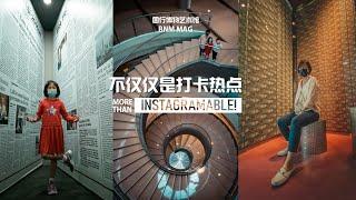 【可以这样拍】国家银行博物及艺术馆 | Bank Negara Malaysia Museum and Art Gallery  | Instagrammable Location in KL