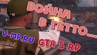 GTA 5 RP- Новые капты!!! (V-MP)