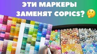 Обзор маркеров Ohuhu: так ли они хороши, как о них говорят?  [Eng subtitles] #ohuhu #ohuhumarkers