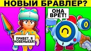 ЗАГАДКИ С ПОДВОХОМ, КОТОРЫЕ СДЕЛАЮТ ИЗ ТЕБЯ ГЕНИЯ BRAWL STARS!