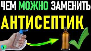 ТОП-5 средств чем можно заменить антисептик для рук