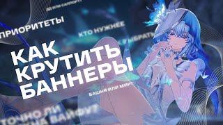 ВЫСТАВЛЯЙ ПРИОРИТЕТЫ ПРАВИЛЬНО! ЛУЧШИЕ ПЕРСОНАЖИ ДЛЯ АККАУНТА В ВУВЕ WUTHERING WAVES!