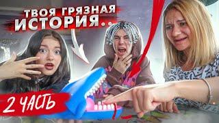 ЛИЗА НАЙС И МАМА ПОДРАЛИСЬ / МАМА, ЛЕО, ЛИЗА НАЙС/  ИГРАЙ или ПАЛИСЬ" 2 ЧАСТЬ