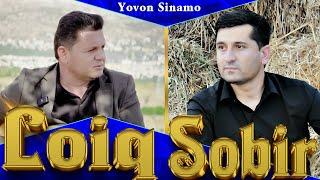 Все песня Лоики Бозор ва Собири Саъдулло нав 2024 Loiqi Bozor va Sobiri Sadullo new song