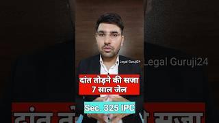 #law #legalknowledge #legaladvice #awareness #court #justice #ipc #legalguruji24 #advocate #jail
