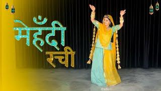 Mehandi Rachi | Deepika Prajapat & Master Nanu | Ft.Whirling Baisa | Rajasthani Dance| Rajputi Dance