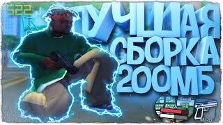 [GTA] Сборка для слабых ПК,250 МБ!!!