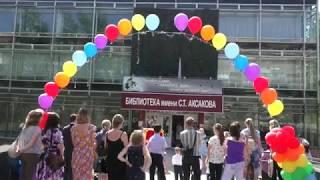 Аксаковка. Ульяновская областная детская библиотека имени С.Т. Аксакова. Видеовизитка за 5 мин.