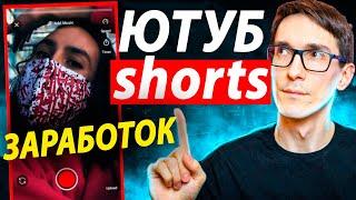 Монетизация YouTube Shorts 2023. Как загрузить короткие вертикальное видео ютуб шортс