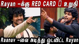 Rayan -க்கு RED CARD 🟥 உறுதி..? Raanav -வை அடித்து ஓடவிட்ட Rayan..!! BB8