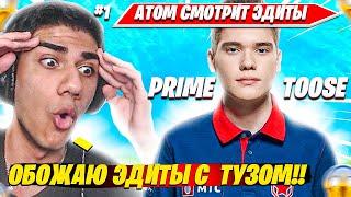 AT0M СМОТРИТ ЭДИТЫ ПРО НОВУЮ 2 ГЛАВУ ФОРТНАЙТ. АТОМ FORTNITE REMIX НАРЕЗКА CIS PLAYS #1