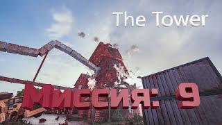 Teardown — прохождение и гайд. Как пройти The Tower.