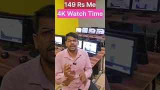 4000 hours watch time kaise complete kare | watch time kaise badhaye | watch time 4000 hours