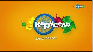 Карусель. Заставка! 03.2019