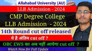 Allahabad University LLB admission 2024 | CMP Degree College LLB 14th round cut off released 2024