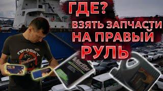 Оригинальные масла, запчасти, расходники на авто с аукционов Японии. Бренд VERITY.