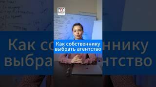 Как выбрать агентство недвижимости в Ставрополе?