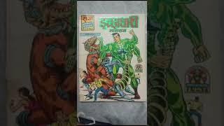 OLD RARE VINTAGE EDITION OF MY FAVOURITE COMIC ICHHADHARI #rajcomicsinhindi #indiancomicbooks #comic