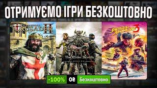 РОЗДАЧА ІГОР: Steam та Epic Games // БЕЗКОШТОВНІ ІГРИ 2023