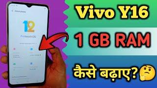 Vivo Y16 5GB RAM Expension Setting | Vivo Y16 Me 1gb Ram Kaise Badhaye ?