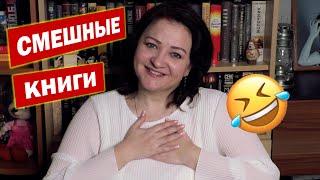 ТОП-5 КНИГ ДЛЯ ОТЛИЧНОГО НАСТРОЕНИЯ