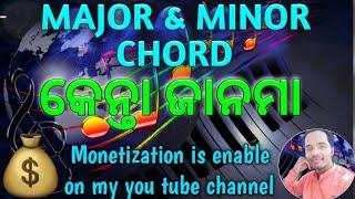 Major & Minor chord kenta janma||Major &Minor chord keise jane||How to find Major &Minor chord ||