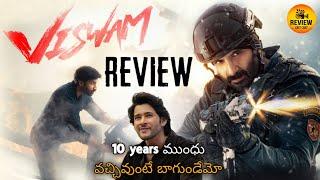 VISWAM Movie Review Telugu | Review Chit Chat | Gopichand | Kavya Thapar | Sreenu Vaitla | TG Vishwa