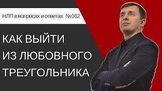 Как забыть бывшего парня/девушку? Инструкция к применению. Обучение ОНЛАЙН.