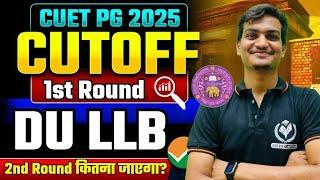 CUET PG 2025  | DU CSAS PG 1st Cutoff OUT  | DU LLB की Cutoff इतनी कम गई ️ | MUST WATCH