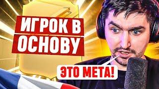 БЕЗ ДОНАТА #7 В EA FC 24 | ПОЙМАЛ МЕТОВОГО ИГРОКА В ОСНОВУ!