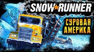 МЕСИМ ГРЯЗЬ ️  ️ 2K ️ SNOWRUNNER l 13.11.2022