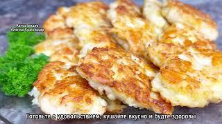 Куриные котлетки без мясорубки Дети всегда просят добавки Рецепт от Алёнки Краснодар