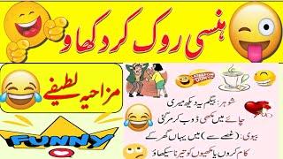 funny status for|urdu funny jokes|urdu funny latify|@bobienjoyments9653