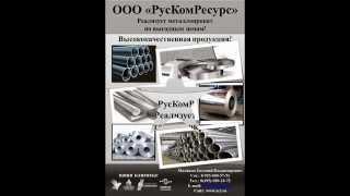 Квадрат горячекатаный соответствует ГОСТ 2591-88  от ООО «РусКомРесурс».