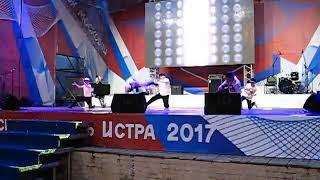 дедовск  школа танцев - скользкий бит. День города Истры 2017