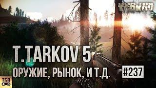 TALKING TARKOV 5 ОРУЖИЕ ОДЕЖДА ТОРГОВЛЯ БАНЫ ESCAPE FROM TARKOV