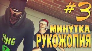 Контра Сити: Минутка рукожопия #3 (z0nG, znat51)