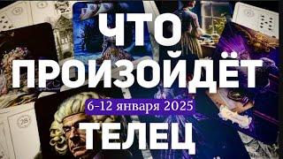 ТЕЛЕЦ Таро прогноз на неделю (6-12 января 2025). Расклад от ТАТЬЯНЫ КЛЕВЕР