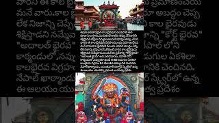untold story of kaal bhairav nepal. 