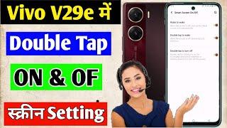 Vivo V29e double tap on & of screen setting | how to enable double tap screen in Vivo V29e