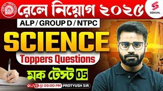 Railway Science Pratice Set In Bengali By Protyush Sir | RRB ALP / Group D / NTPC Science Class | 05