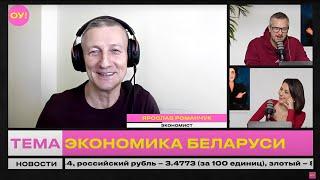 РОМАНЧУК, ЗЕЛЕНКОВСКАЯ: Лукашенко обрисовал преемника, Кочанова – про победы Беларуси | Обычное утро