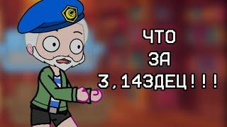 Реакция Метро 2033 на "Это СПАРТА!"