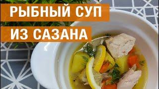 Рыбный суп из сазана