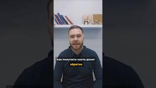 Возврат страховки при закрытии кредита#кредит#страховка#фина