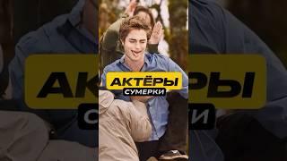 какие еще факты знаете об этом фильме? #сумерки #кристенстюарт #робертпаттинсон