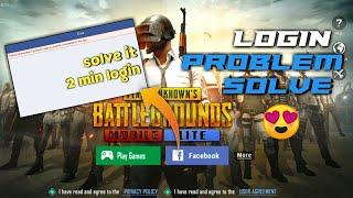 PUBG MOBILE LITE FACEBOOK LOGIN PROBLEM FIX KESE KARE I HOW TO FIX LOGIN PROBLEM IN PUBG LITE