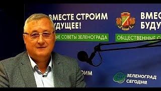 Новожилов Андрей, зам.префекта-руководитель контрактной службы ЗелАО г.Москвы / Зеленоград сегодня