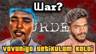 வவுனியா செட்டிக்குளம் கொலை/ vavuniya settikulam murder 