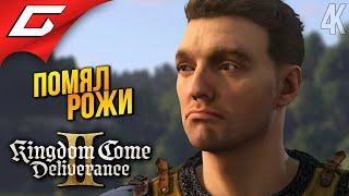 БОЙЦОВСКИЙ КЛУБ  Kingdom Come: Deliverance 2 II ◉ Прохождение 7